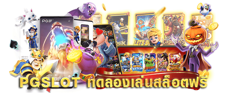 สล็อตออนไลน์