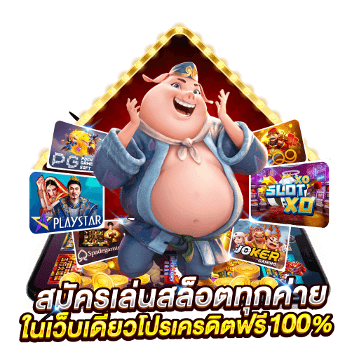 TARO789 ฝากถอนไม่ต้องแนบสลิป